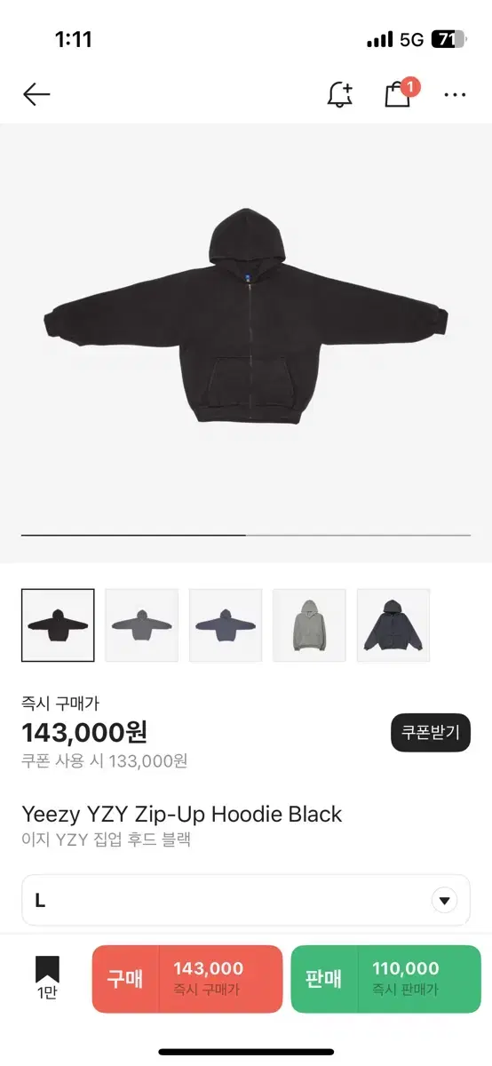 Yeezy 후드집업 블랙 L